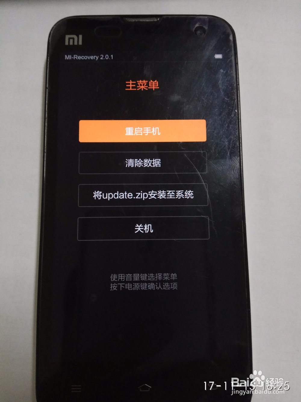 小米手机三清数据步骤详解