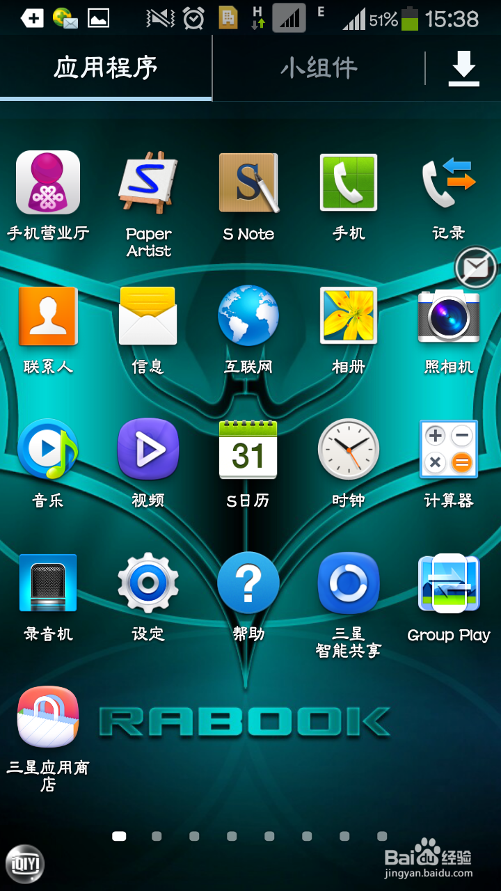 N7102 32G版手机人性化功能：[2]部分截图