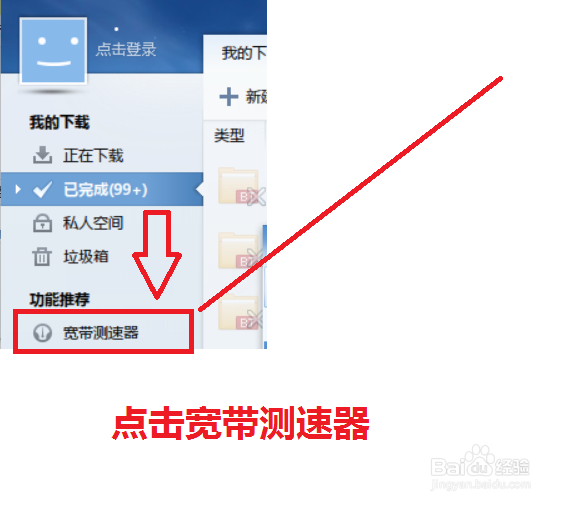 迅雷速度慢,迅雷速度下载慢怎么办