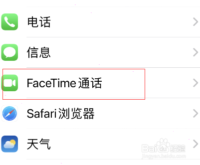 iPhone同播共享设置方法介绍