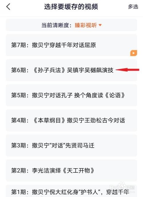 腾讯视频怎么下载视频