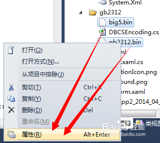 window phone 解决GB2312汉字乱码问题
