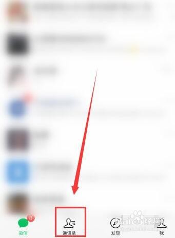 微信群消息怎么屏蔽