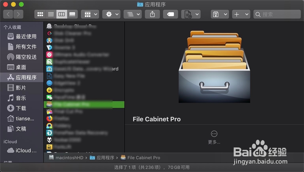 苹果Mac启动台带有白色禁止符号的应用怎么删除