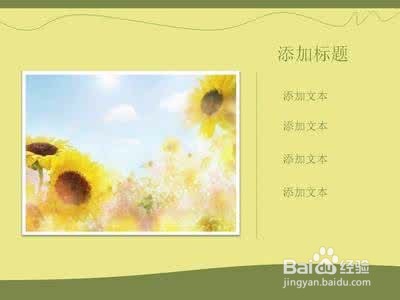 如何制作 PPT 的文字风格显得高大上