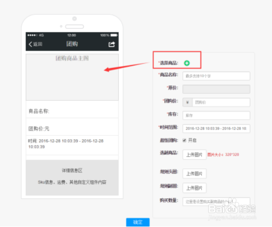 怎么制作卤蛋商城里的团购