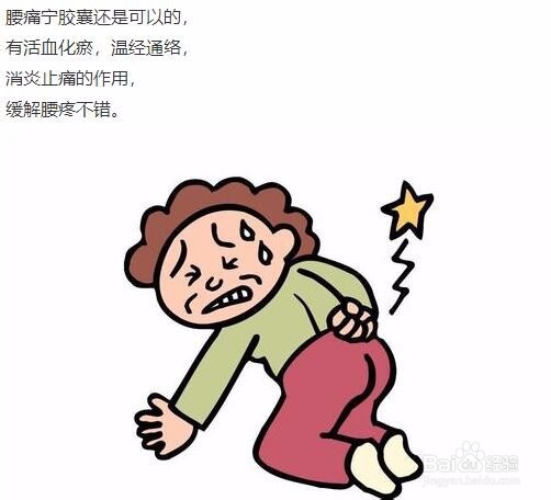 立刻缓解腰疼小妙招?立刻缓解腰疼小妙招!