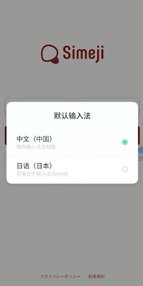如何将OPPO手机切换日语输入法