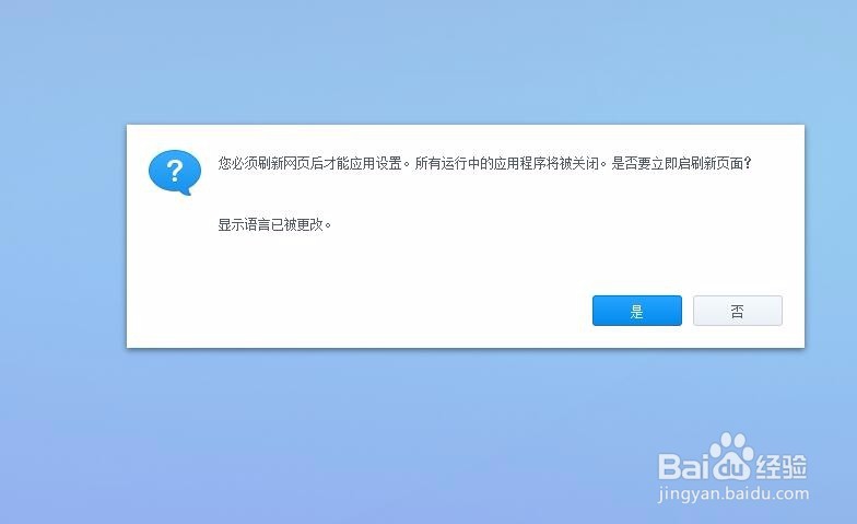 群晖怎么关机synology nas语言设置