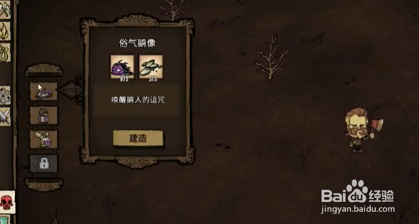 饥荒联机版工具人' 伍迪 '介绍