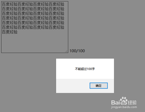 jquery如何控制textarea可输入的字数