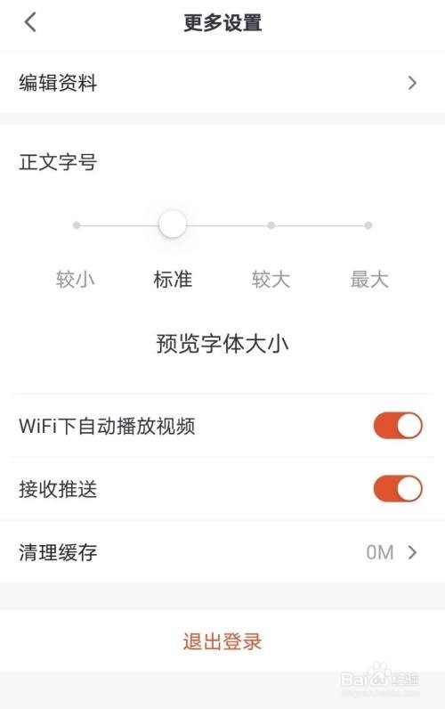 人民网如何注销账号