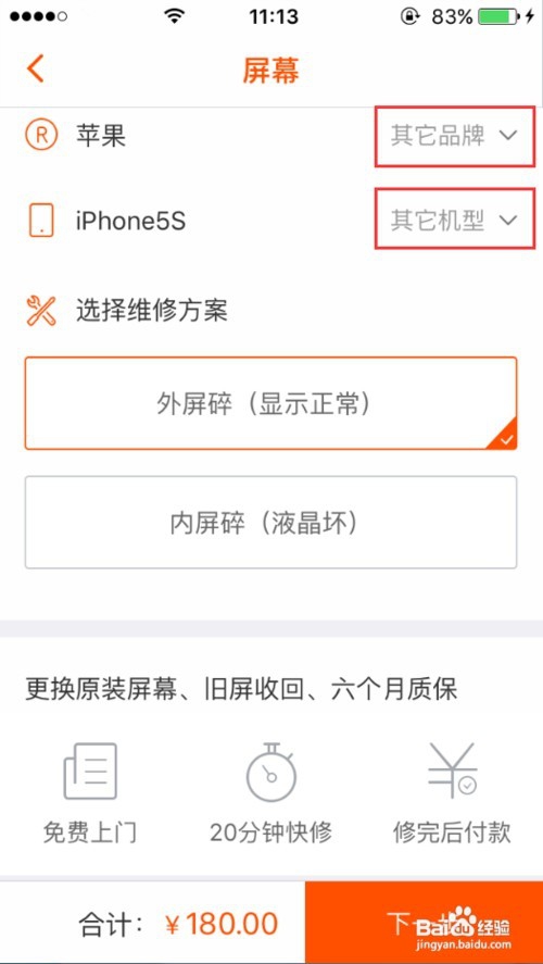 如何使用Hi维修预约手机上门维修服务?