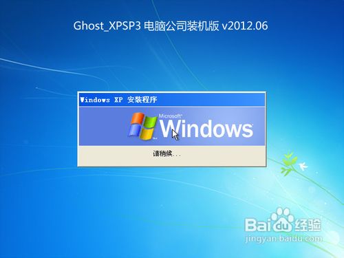 电脑公司Ghost_XP_SP3装机版201206(2in1)