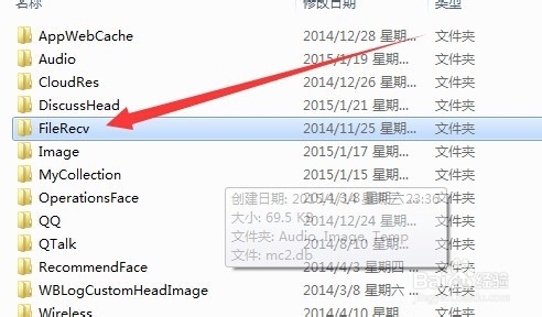 电脑qq接受位置在哪怎么查找电脑qq接受的文件