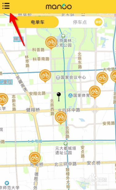 芒果电单车怎么退押金