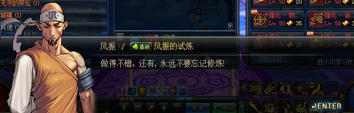 DNF格斗潮人解析