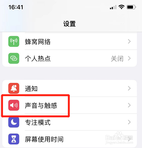 iphone如何取消降低高音量