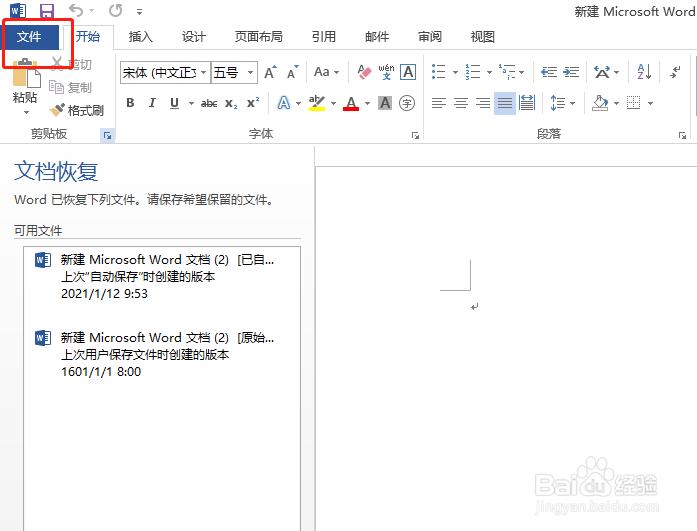 如何开启word的打印隐藏文字功能