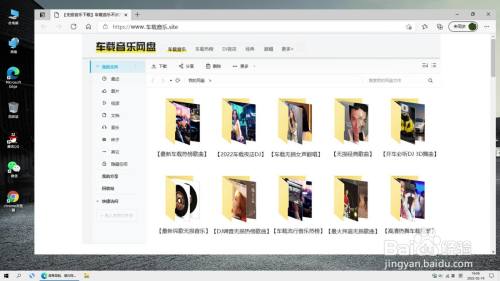 车载音乐怎么弄