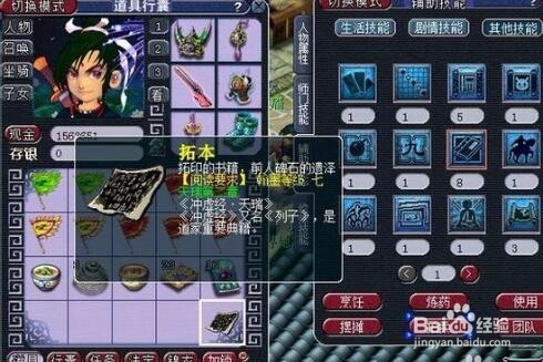 梦幻西游赚钱方法之 翰墨丹青玩法全攻略