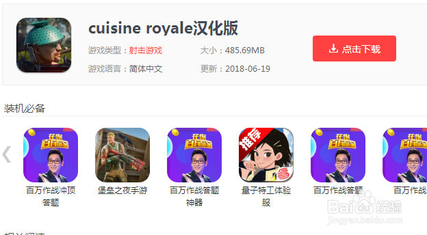 cuisine royale怎么设置中文
