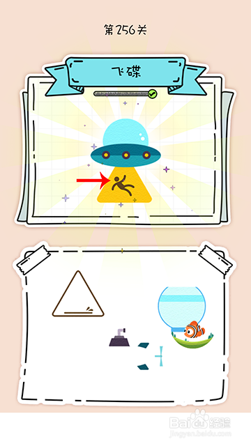 全民拼拼图256关、259关怎么过攻略