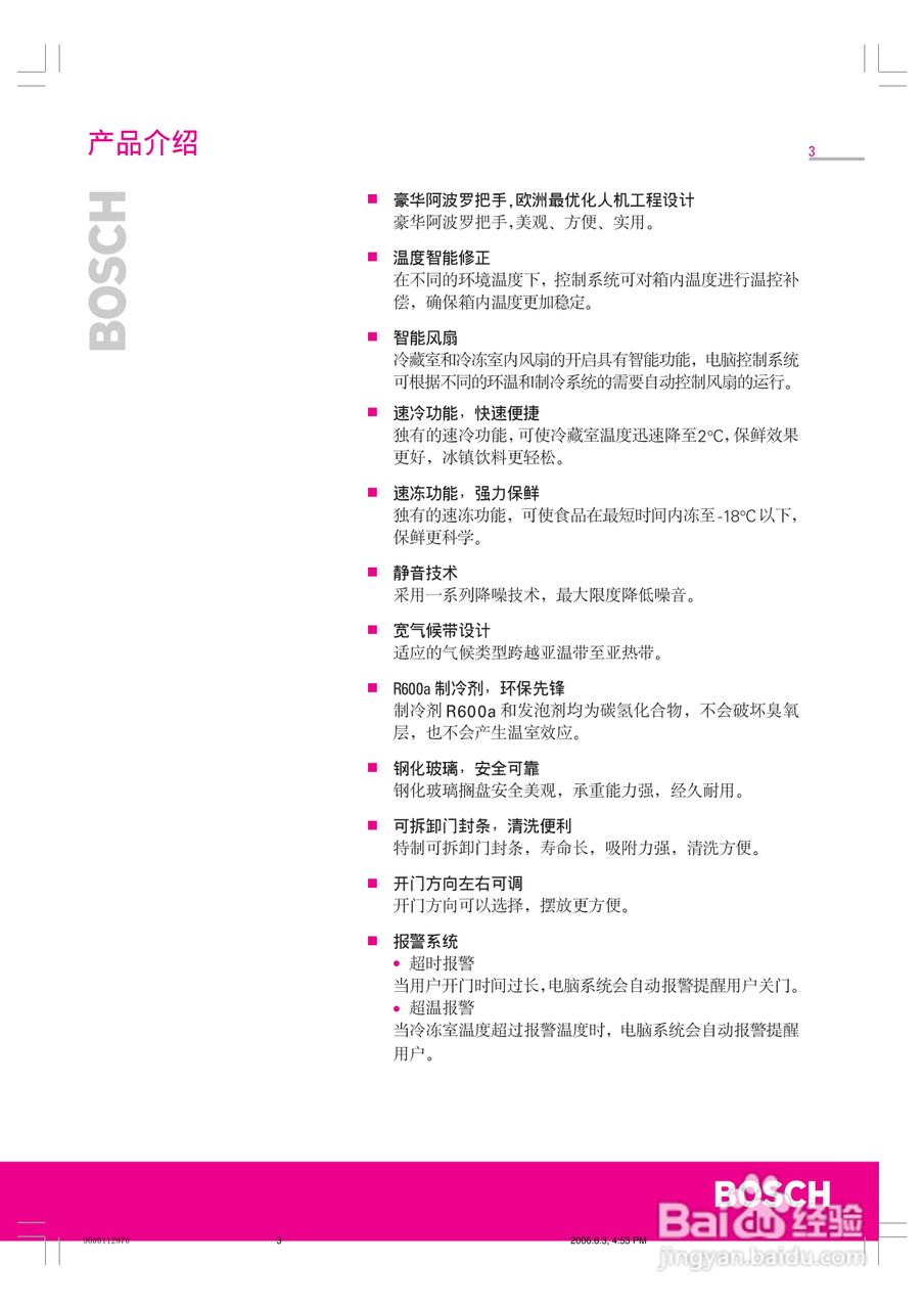 博世KGX28M40TI型冰箱使用说明书:[1]