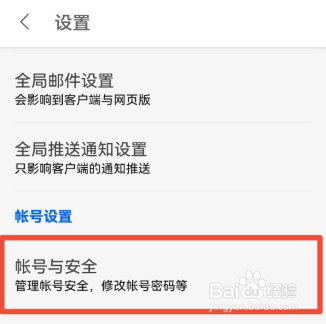 在知乎中如何绑定QQ