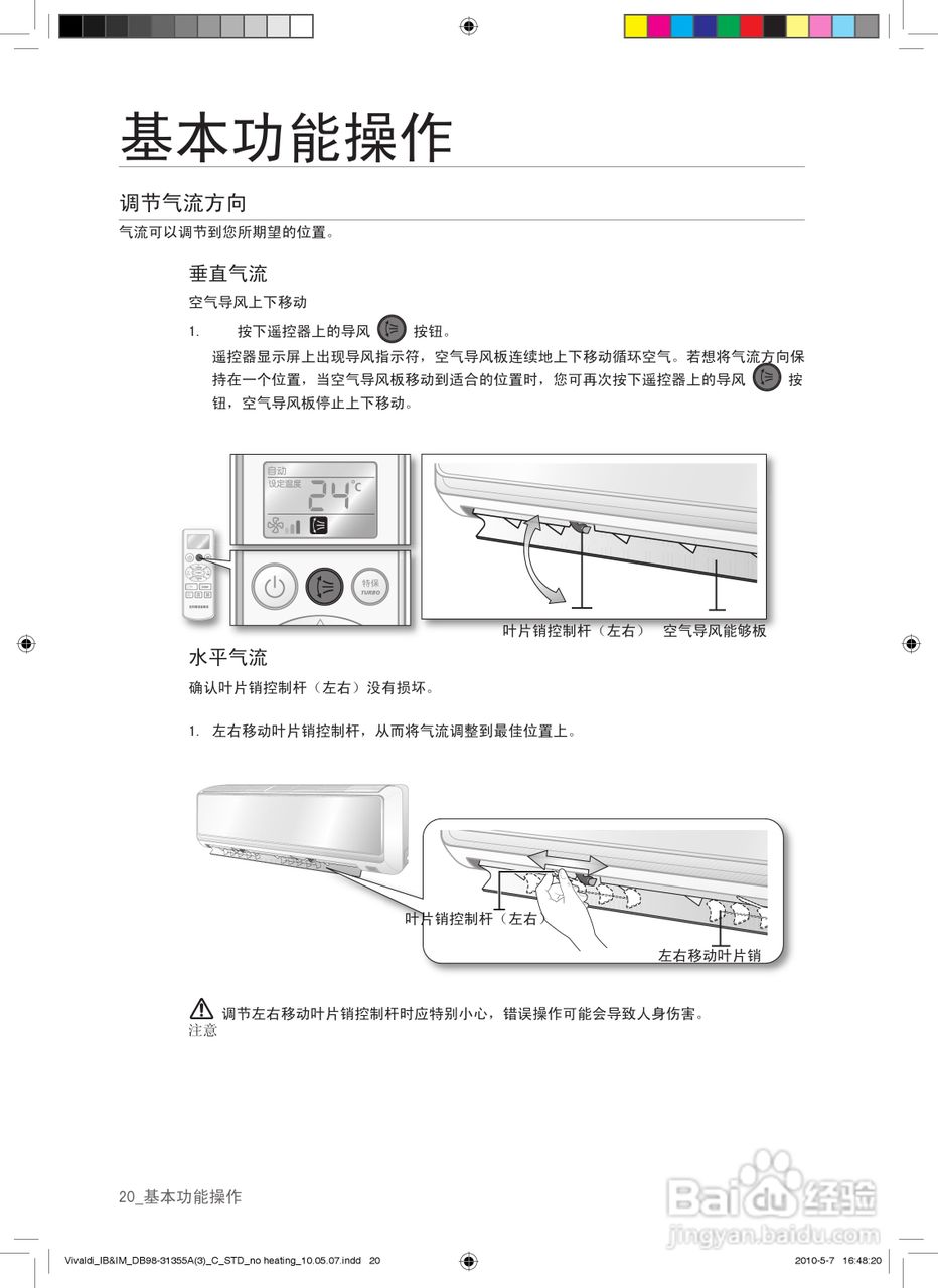 三星KF-25GWURZ空调使用说明书:[2]