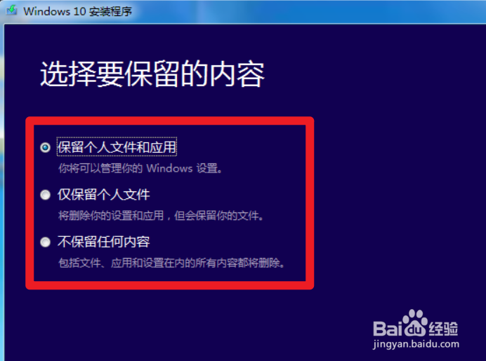 windows7如何升级windows10