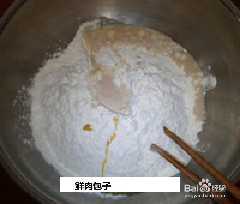 鲜肉包子的做法