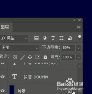 如何使用PS制作立体字？