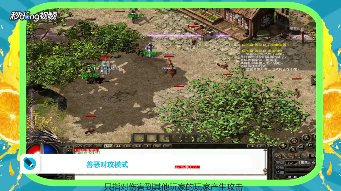 传奇怎么改攻击模式