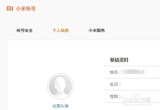 小米钱包怎么注册激活,小米钱包帐号注册方法