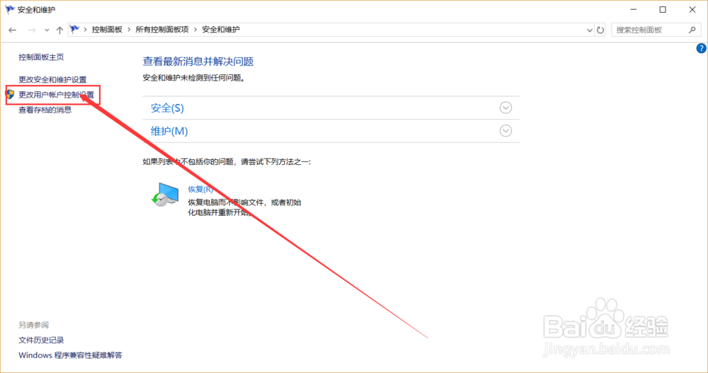 如何去除你要允许此应用对你的设备的更改吗弹窗