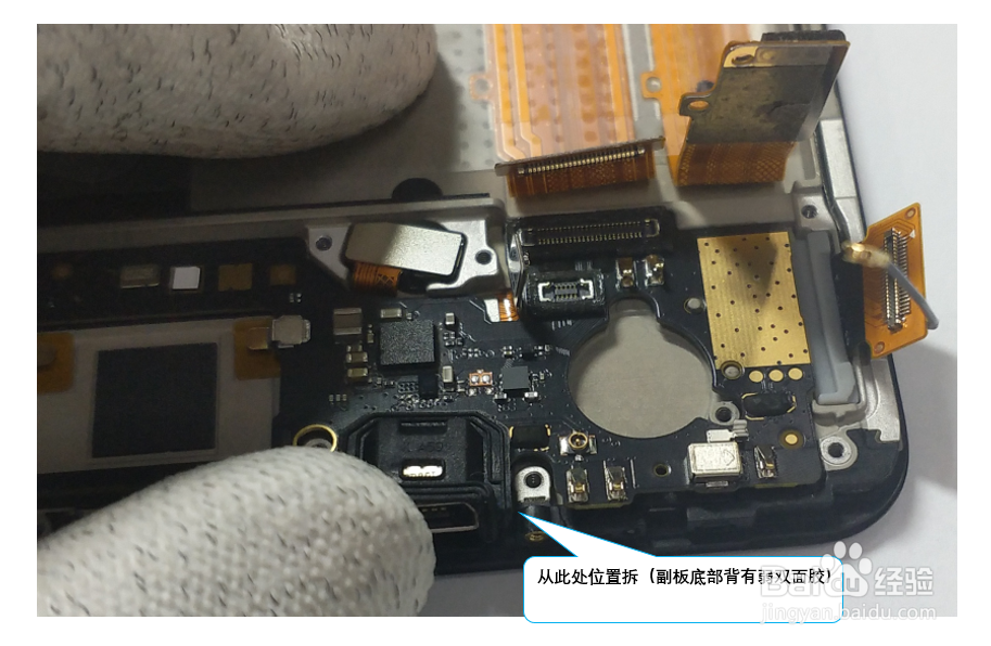 vivo X23幻彩版拆机教程图解