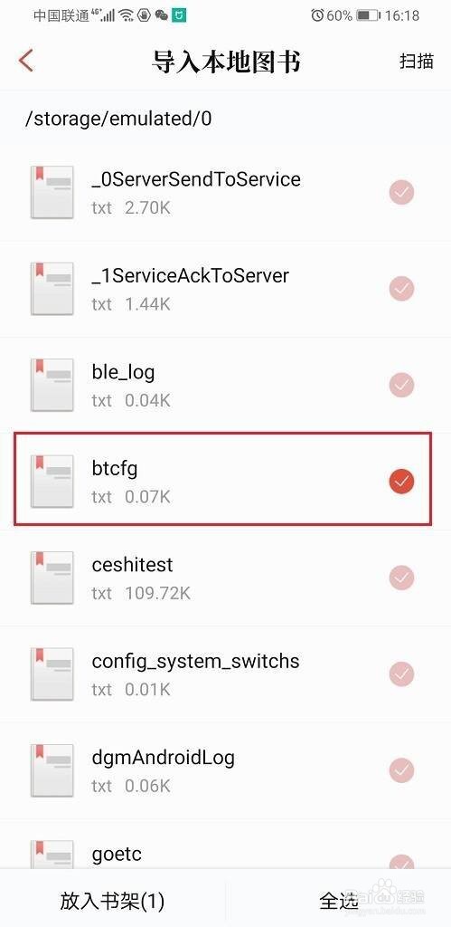 qq阅读怎么导入本地书籍