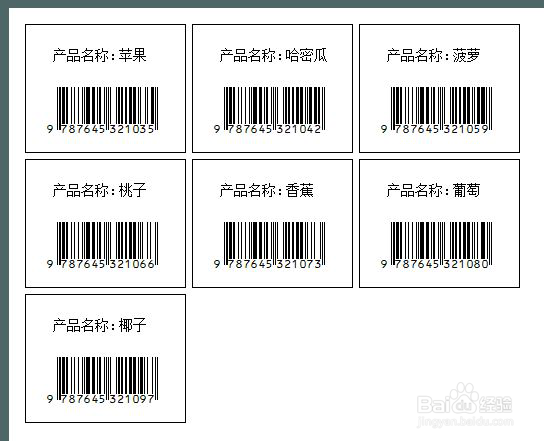 用 Label mx 条码软件连接TXT批量打印标签