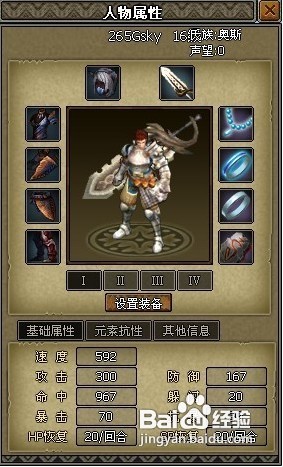 《猎人外传》的最新新手指导