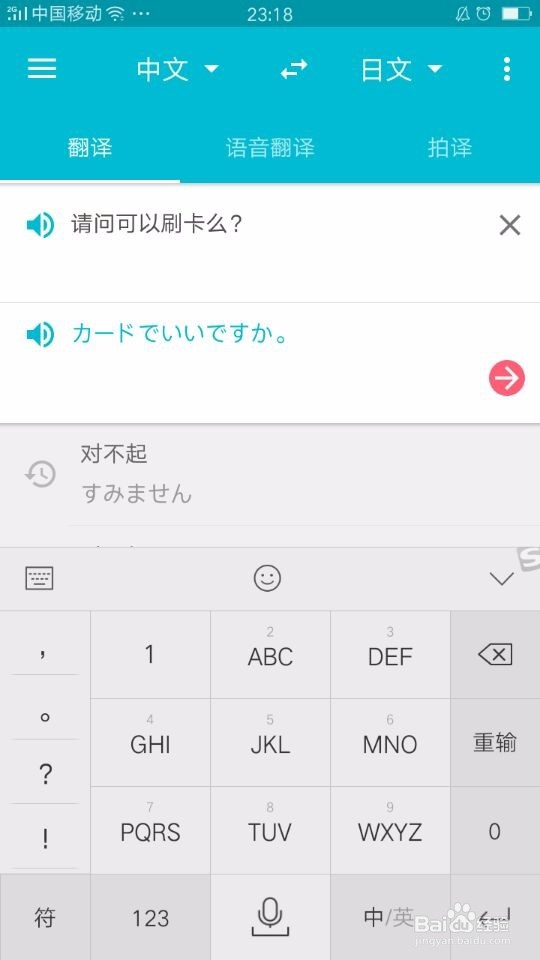 去日本旅行必备的几个日语。