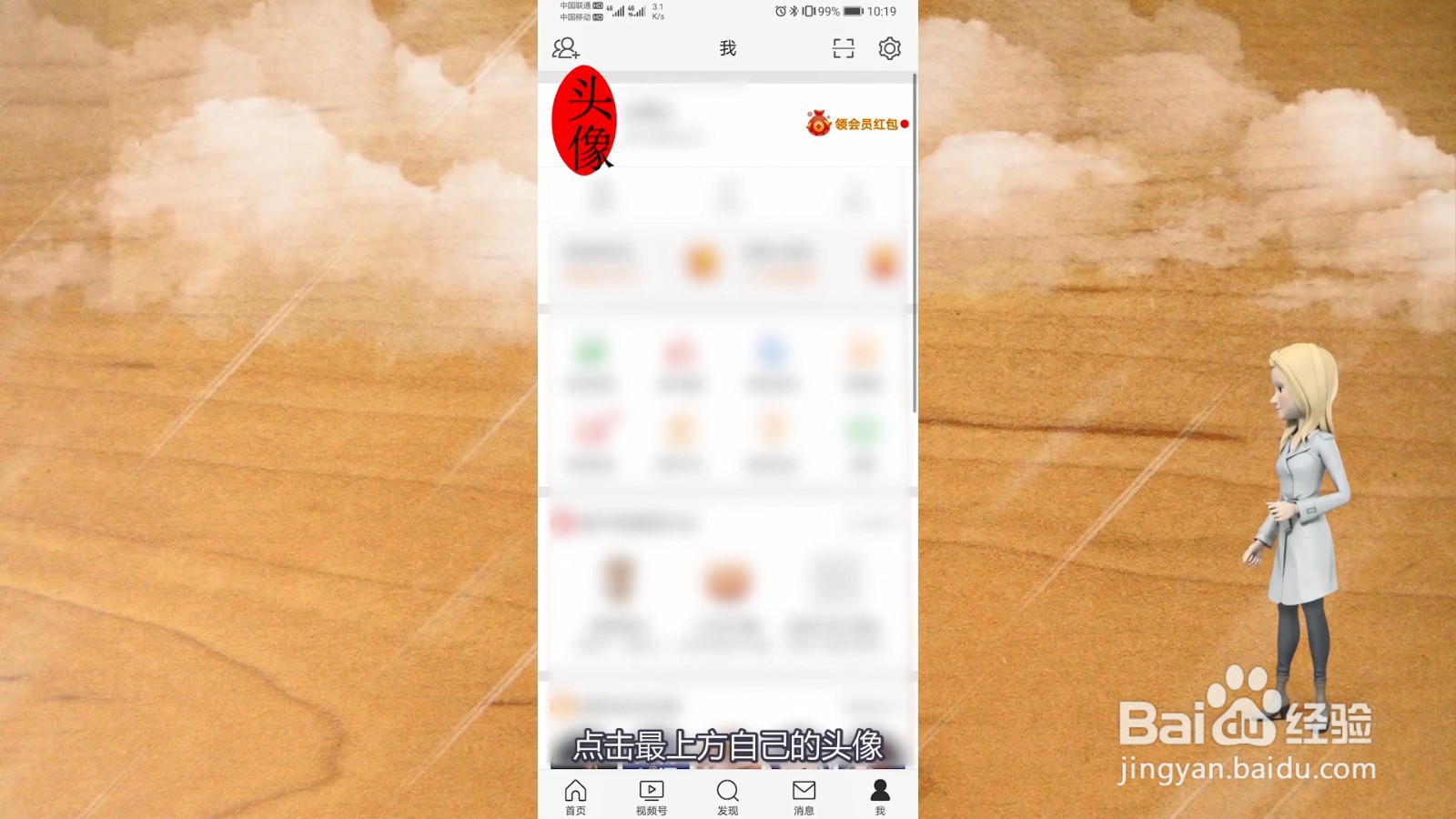 微博怎么改名字和昵称