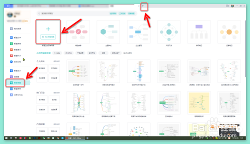 怎樣制作思維導(dǎo)圖？