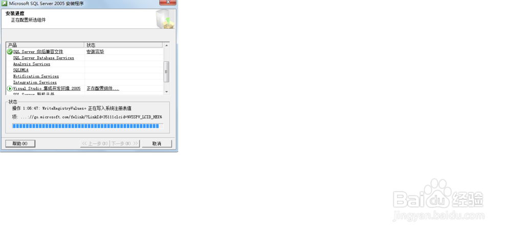 sqlserver2005的安装过程