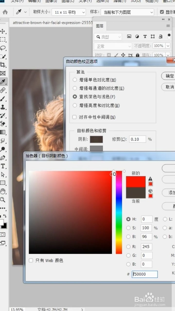 ps如何利用曲线调色