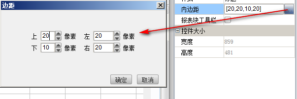 图表控件之表单样式