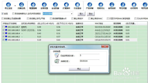 安装聚生网管造成电脑网络中断怎么办