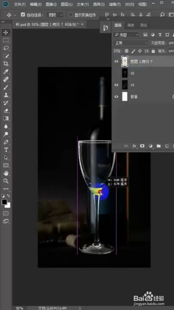 如何快速抠玻璃杯