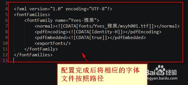 jasperreport怎么添加字体