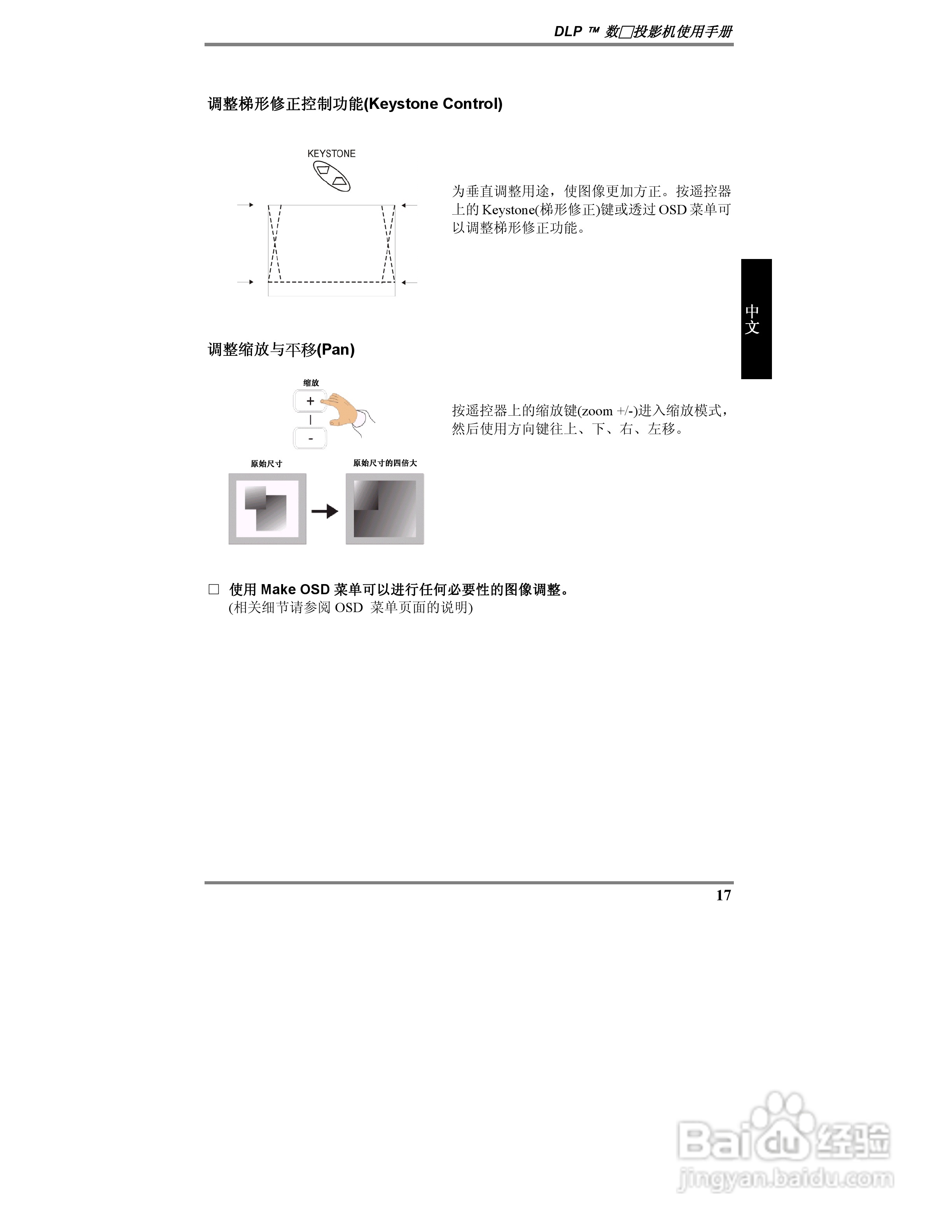 丽讯Vivitek D315投影机说明书:[2]